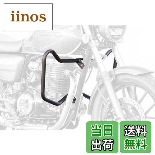 キジマ (kijima) バイク バイクパーツ エンジンガード φ25.4 GB350/S スチール製マットブラック仕上げ HONDA 405-243