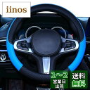 【送料無料】HUACHENG ハンドルカバー 車用 軽自動車 sサイズ ステアリングカバー 本革 汎用 おしゃれ 通気性がよい 滑り防止 オールシーズン対応 普通車 ハンドル 保護カバー カスタム 内装パーツ アクセサリー 車用品 (ブルー)