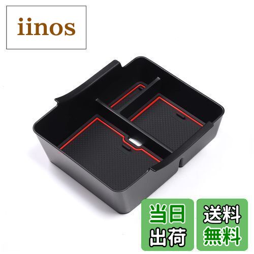 【送料無料】SMABEE アームレスト 収納ボックス ホンダ ヴェゼル VEZEL 2021-2022 に専用 センターコンソール ABS トレイ インテリア アクセサリー 小物入れ 滑り止め (赤)