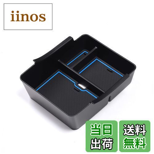 【送料無料】SMABEE アームレスト 収納ボックス ホンダ ヴェゼル VEZEL 2021-2022 に専用 センターコンソール ABS トレイ インテリア アクセサリー 小物入れ 滑り止め (青)