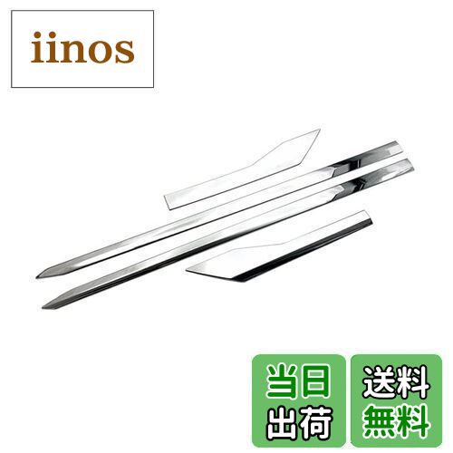 【送料無料】MEKOMEKO トヨタ ライズ サイド ドア モール ドアトリム ガーニッシュ サイドスカート サ..