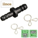 キジマ (kijima) バイク バイクパーツ ホース変換ジョイント 5mm→6mm アルミ製アルマイト仕上げ ブラック 105-16300