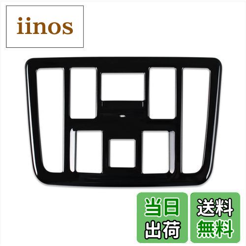 【送料無料】RUIQ トヨタ 新型ヴォクシー VOXY/ノア NOAH 90系(令和4年1月〜) 専用 内装 フロント ルームランプ パネル カバー ガーニッシュToyota Noah/VOXY 専用設計 (ピアノブラック)