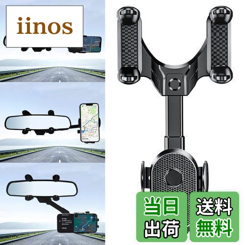 【送料無料】MAZERO 車載ホルダー バックミラー 車載スマホホルダー 車 アクセサリー 内装パーツ ルー..