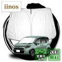 ruiya 【在庫が改良済み】 新型 トヨタ シエンタ 10系 サンシェード 専用 サンシェード フロントガラス用 パラソル 車用サンシェード 新型シエンタ 1...