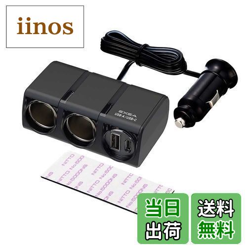 星光産業 車内用品 電源ソケット EXEA(エクセア) USBツインソケット ブラック EM-174