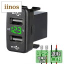 Palummaトヨタ車系用 電源ソケット USBポート*2 USB接続通信パネル デジタル 12V電圧計付き 安全 DIYインストール カーチャージャー スマホ充電 (40*22MM*?)