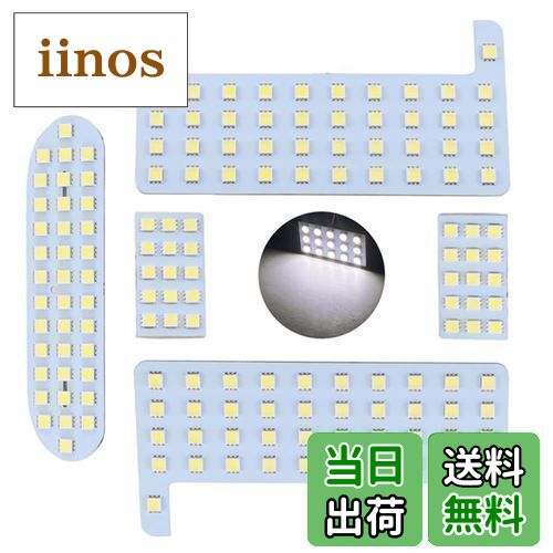 MAZERO ルームランプ ホワイト トヨタ ノア ヴォクシー 80系 エスクァイア ZWR80 ZRR80 前期 後期 専用 室内灯 車内灯 カスタム 内装パーツ ラゲッジランプ フロントランプ リアルームランプ マップランプ ルームライト TOYOTA NOAH VAXY ESQUIRE 車用 LEDバルブ 爆光 6