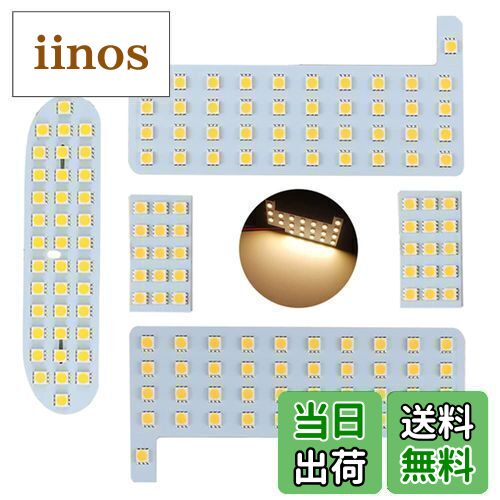 MAZERO LED ルームランプ 電球色 トヨタ ノア80系 ヴォクシー80系 エスクァイア ZWR80 ZRR80 前期 後期 専用 車内灯 室内灯 インテリア カスタム パーツ マップランプ ラゲッジランプ フロントランプ リアルームランプ ルームライト TOYOTA NOAH VAXY ESQUIRE 車用 LED