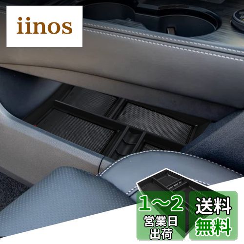 BIBIBO 新型 日産 エクストレイル 4代目 専用 収納ボックス エクストレイルt33コンソールボックス 車 エクストレイルt33アクセサリー 小物収納 ラバーマット付き トレイ グッズ 滑り止め (ブラック)