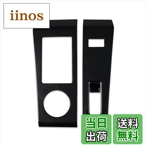 【送料無料】RUIQ 三菱 新型 アウトランダー PHEV GN系 専用 内装 変速レバー カバーガーニッシュ マルチメディア ボタン カバー リム Mitsubishi Outlander 専用設計 (炭素繊維黒色仕様)