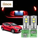 YOBIS ウィッシュ10系/20系適用 アクアNHP10対応 綺麗 ホワイトT10 9連3030SMD LEDライト ナンバー灯 カスタム ドレスアップ パーツ ナンバー球 2個セット
