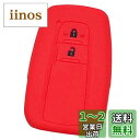 【IKT】トヨタ車用 スマートキー用シリコンカバー 2ボタン レッドブラック / プリウス50系 / RAV4 / クラウン/カムリ/C-HR/ランドクルーザープラド/カローラスポーツ/など 専用設計 傷防止 さらさらシリコン TOYOTA車用 (TS-023REBK)