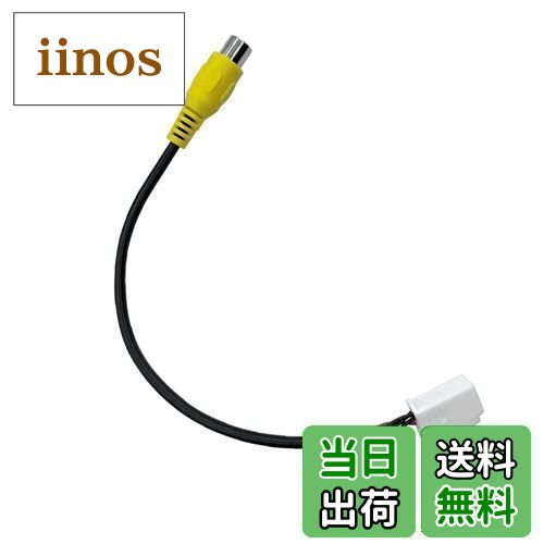 【送料無料】YOBIS バックカメラ 変換ケーブル トヨタ、ホンダ、ダイハツ、イクリプス対応/適用 RCH001T互換品 市販ナビゲーション用リアカメラ入力ハーネス (1本入)
