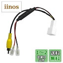 YOBIS RCAバックカメラ・リアカメラ 入力変換 アダプター トヨタ/ダイハツ/イクリプス純正バックカメラ RCA003T 互換品 社外ナビ に変換する カプラーオン設計 4ピン カプラー (1本入)(2)