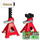 Donext ジャッキスタンド 3t 2個セット 高さ6段調節 最低位290mm/最高位425mm ダブルロック式 ラバーパッド付 レッド