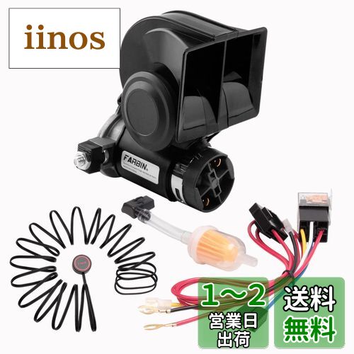 FARBIN 電動空気ホーン 12V車用エアホーン 125db 大音量カークラクション オートバイ用エアホーン 小型空気ホーンキット 配続?器や?束とボタン ト車 のトラック 列車 ユニバーサル (12V, 黒い空気ホーンバンドボタン)