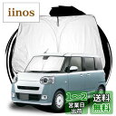 ruiya 改良済み 2022新型 ダイハツ ムーヴキャンバス 850 850s 860s 専用 サンシェード フロントガラス用 パラソル 車用サンシェード U...