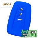 【IKT】トヨタ車用 スマートキー用シリコンカバー 3ボタン ブルー/カローラクロス / RAV4 / クラウン/カムリ/C-HR / プリウス50系 / ランドクルーザープラド150後期 / など 専用設計でピッタリサイズ 傷防止 さらさらシリコン TOYOTA車用 (TS-016BL2)