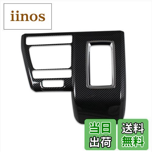 RUIQ ダイハツ ハイゼットカーゴ S700V / S710V 専用 内装 変速レバー カバーガーニッシュ マルチメディア ボタン カバー リム Daihatsu HIJET CARGO 専用設計 (炭素繊維黒色仕様)