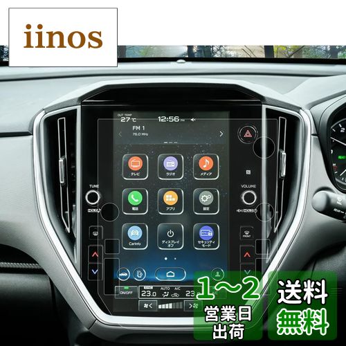 HUAHAO【2枚反射防止フィルム】スバル レヴォーグ/インプレッサ 専用 11.6インチ レヴォーグ VN系 ナビ ARフィルム インプレッサ GU系 車 カーナビ ディスプレイ 液晶保護フィルム ARコーティング レヴォーグ VN ARコート アンチグレア 指紋防止 インプレッサ アクセサリ