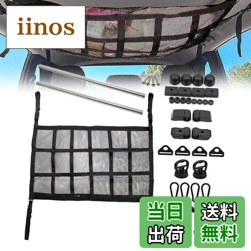 【送料無料】Jeyaic 軽自動車・コンパクトカー用 インテリアキャリアバー＆2層式ラゲージネットセット ..