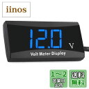 【送料無料】YFFSFDC バイク 電圧計 12V デジタル電圧計 車両電圧計 防水 コンパクト LED表示パネルメーター オートバイ スクーター用 小型電圧計 低電圧警報機能付き (青)