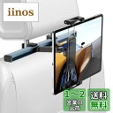 Ulanzi【2023新登場】タブレット ホルダー 車載ホルダー iPad ヘッドレストホルダー 後部座席用 伸縮アームスタンド スマホ ホルダー 360度回転 4.6-11インチ対応 iPad 2/3/4/Pro/Mini/Air/Galaxy Tab/Google Nexusn/Lenovo Tab/Switchなど対応 車 車用品 カーホルダー