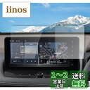 【RUIYA】新型 日産 エクストレイル 4代目 T33型 専用 ガラスナビフィルム 12.3インチ 液晶保護フィルム エクストレイル T33型ナビフィルム キズ防止 汚れ防止