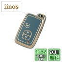 【送料無料】Kinotaka トヨタ車用 TPU製スマート キーカバー 3ボタン キーケース マークX/マジェスタ180 200系/ プリウス30系 35系 /86 ZN6 / アクア/ヴィッツ/ラクティス / ランクル200 / アベンシス/など専用設計アクセサリー (ブルー)