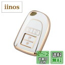 Kinotaka トヨタ 車用 TPU製4ボタン スマートキーケース 200系 ハイエース 7型 レジアスエース 専用設計キーカバー ぴったりする (ホワイト(4ボタン))