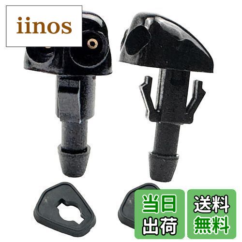 【送料無料】HTharros ウォッシャー ノズル ウインドウ 互換品 汎用 フロント ガラス ワイパー ユニバ..