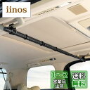 Mozan 車用ハンガーバー インテリアバー マルチグリップバー 伸縮自在 衣類ハンガー 釣り竿 スノーボード置き ロッドホルダー 車内収納 車内用 引き込み式 バー 収納 ハンガー 高強度 滑り止め ベルクロタイプ 耐久性 天井収納 車中泊 樹脂カバー付き 83cm~156cmに伸縮可