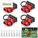 REYLNXR 4セット 50A 600V 電源コネクタ コネクタ 高速接続 バッテリー高速接続 モジュール式電源コネクタ 点火装置 自動車 キャンピングカー ...