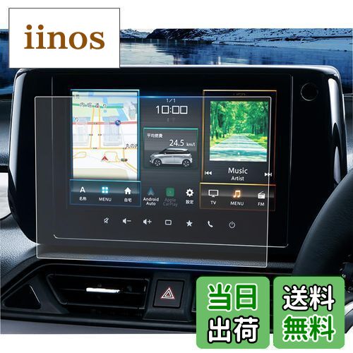 商品情報商品の説明商品の説明 ?幣品はruiya製、車用カスタムのカーナビ液晶保護PET製フィルムでございます。ご購入前、必ず車種をご確認ください。 適合車種： 新型 スズキ スイフト 5代目 ZCDDS / ZCEDS / ZDDDS / ZDEDS （2023.12~現行） 抗ウイルスHydro AG+技術新開発： 銀系抗菌剤を特殊な超親水バインダーの中に分散することで、塗布膜表面だけでなく、膜中からも銀イオンが供給されます。これにより塗布膜表面の銀イオン濃度を高いレベルに維持でき、高い除菌性能を長期間持続できます。 バクテリア、ウイルスの成長を抑制し、黴菌の97.99％を殺すことがでくます。大人と子供達の健康を守って、頻繁に手でカーナビを触っても効果的に黴菌の危害を免れる！ HDクリア： ruiyaの保護フィルムは、AR拡張現実技術を使って、他社のフィルムより更にクリアで99％透光性を持って、カーナビの画面を完璧に映す キズ防止・汚れ防止： 6H硬度を持っており、部分のキズの予防になる。汚れ防止加工で指紋、水分や油など残りにくい。 2枚保険： 失敗した場合に備えて2枚同封されています。失敗しても安心です。 極薄・高感度タッチ： タッチ反応も悪くなく違和感なく操作できます。サラサラで滑らかな手触り。とても操作性がいいです。0.125MM極薄、保護フィルムの装着を忘れてしまうの薄さでナビの画像を完璧に映す。 精巧的なエッジ加工： 精巧なラウンドエッジ加工により、引っ掛かり感がなく気持ち良い滑らかな質感を実現します。 自己吸着タイプ： 静電気吸着タイプで張りつけ易い(気泡も入りにくい)。位置出しがしやすく、気泡が入っても、はがして貼ってを繰り返せるので、綺麗に貼れます。 コーティング： 表面コーティング加工されており、撥水性や疎油性に優れ、汚れや指紋などがついても簡単に綺麗に拭き取ることができます。 ※カーナビ用フィルム貼付け操作注意事項※ 1.アルコールパッドを利用して、画面の汚れを拭います。 2.ホコリ取りシートや画面拭きクリーナーを利用して、もう一度画面をきれいにしてください。 3.保護シートを?がして、フィルムをパッチリ貼ります。貼ってから保護シートを?がして完了。 4.フィルムに気泡が入った場合には、付属の気泡抜きヘラを使って軽く気泡を押し出してください。時に貼り直す場合がありますよ ?※弊社の保護フィルムは3年間の安心保証が付き、3年間以内に何にか不具合・不良があれば無償交換または全額返金などの保証サービスを提供致しますので、ご安心してお買い求めください。製品に何か不明点がありましたら、ご連絡頂ければ迅速に対応させて頂きますので、いつでもお気軽にメールでご連絡ください。※ ? ご注意（免責）＞必ずお読みください ※製品保証を行っております。万が一 反り等により剥がれや、ナビ個体差によりタッチ操作不能となった場合等は補償交換または返金いたします。　（レビューでの不具合報告等は投稿者様が特定出来ませんのでお手数ですが直接メール等にてお申し付けください）※当社商品の模倣・コピー商品に対しては厳格な対処をさせていただきます。主な仕様 【適用車種】?新型 スズキスイフト 5代目 ZCDDS / ZCEDS / ZDDDS / ZDEDS （2023.12~現行） ?HYBRID MZはディスプレイオーディオが標準?HYBRID MX メーカーオプション?XG メーカーオプション?本社の商品デザインをコピーした模倣品や海賊版の現物や粗悪コピー業者にご注意ください。購入前、販売元が「ruiya｣のことをご確認のうえ、ご注文をお願いいたします。br【HDクリア・極薄・高感度タッチ】AR拡張現実技術を使って、他社のフィルムより更にクリアで99％透光性を持って、0.125MM極薄、保護フィルムの装着を忘れてしまうの薄さでナビの画像を完璧に映す。スムーズな操作体験は本体の手触りをそのままに感じできるほどの高感度タッチ。br【キズ防止・汚れ防止・貼付簡単】6H硬度を持っており、部分のキズの予防になる。汚れ防止加工で指紋、水分や油など残りにくい。静電気吸着タイプで張りつけ易い(気泡も入りにくい)。位置出しがしやすく、気泡が入っても、はがして貼ってを繰り返せるので、綺麗に貼れます。【2枚保険】失敗した場合に備えて2枚同封されています。失敗しても安心です。br【梱包セット】210PET製フィルム、2xウェットティッシュ、 2xホコリ取りシート、2x画面拭きクリーナー、1x気泡抜きヘラ。br【安心サービス】弊社の保護フィルムは3年間の安心保証が付き、3年間以内に何にか不具合・不良があれば無償交換または全額返金などの保証サービスを提供致しますので、ご安心してお買い求めください。製品に何か不明点がありましたら、ご連絡頂ければ迅速に対応させて頂きますので、いつでもお気軽にメールでご連絡ください。