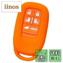【IKT】ホンダ車用 スマートキー用シリコンカバー 5ボタン / ステップワゴン (2022〜) / オデッセイ(2023〜) / など 専用設計でピッタリサイ...