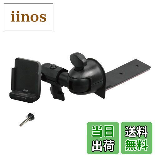 【送料無料】【モバイクス】パナソニック ゴリラ SSD ポータブル カーナビゲーション用 車載用取付スタンド (1DIN ボックスタイプ アームM) 適合 A [007-A-M]