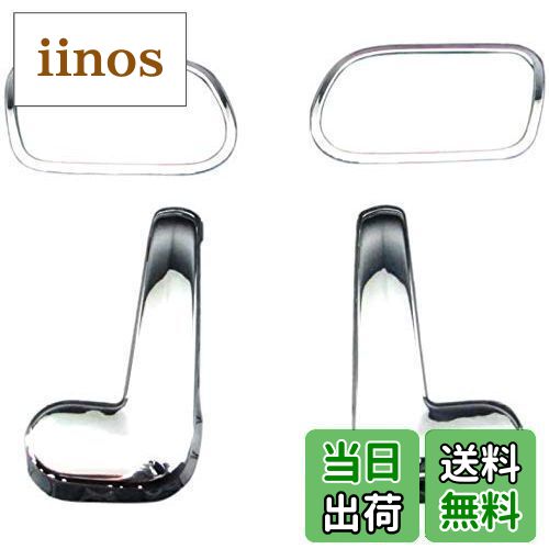 【送料無料】BRIGHTZ N BOX JF1 JF2 メッキインナードアハンドルカバー 【 INS-DHC-002 】 F1 F2 1 2 BOX NBOX N-BOX エヌボックス エヌ ボックス Nボックス19520