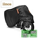 【送料無料】バイクカバー バイク車体カバー バイク中型 3L 原付 防水耐熱超撥水 丈夫な厚手生地(245*95*125cm)