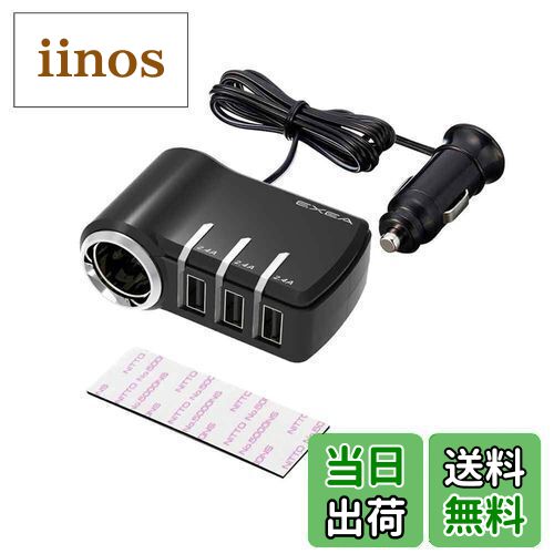 【送料無料】星光産業(EXEA) 車内用品 電源ソケット (エクセア) モニターUSBソケット 3USB+1DC セパレート EM-162