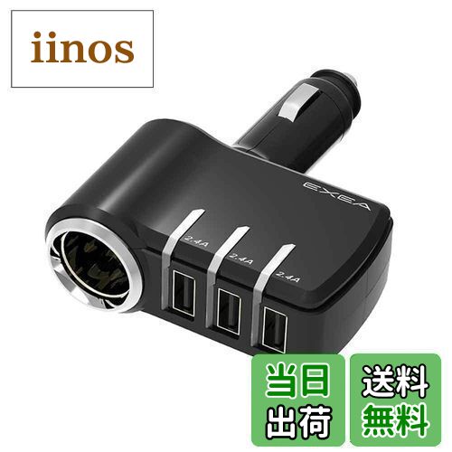 【送料無料】星光産業 車内用品 電源ソケット EXEA(エクセア) モニターUSBソケット 3USB+1DC ダイレクト EM-161