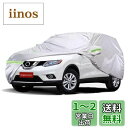 【送料無料】適用 X-TRAIL T32型 NT32型対応カーカバー ボディーカバー防水防雪防塵防輻射紫外線蛍光反射黄砂ボディカバー