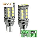【送料無料】HooMoo T16 LED バックランプ 爆光 1000LM高輝度 無極性 キャンセラー内蔵 CANBUS バックランプ T16/T15 W16W...