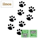 【送料無料】TKS カーステッカー 肉球 猫 犬 車やバイク キズ隠し 凹み隠しに 足跡 かわいい 小さめサイズ シール 愛車のキズやヘコミ対策 スーツケースにも 肉球8個 (黒)