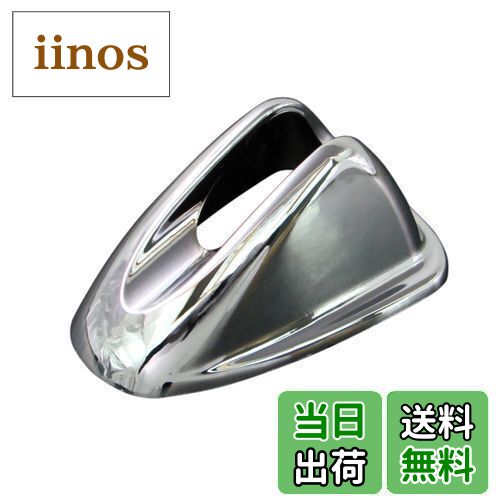 【送料無料】BRIGHTZ eKワゴン B33W B36W メッキアンテナカバー Dタイプ 【 ANTENNA-002 】 B33 B36 B 33 36 ek ワゴン 34933