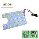 BRIGHTZ ディアスワゴン S321N S331N LEDルームランプ 1PC 【 ROOM-LAMP-019-1PC 】 S321 S331 321 331 ディアス ワゴン 35215