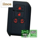 【IKT】スズキ/マツダ車用 スマートキー用シリコンカバー 4ボタン ブラックレッド/スペーシア/スペーシアカスタム/フレアワゴン/フレアワゴン カスタムスタイル/両側スライドドア車用/など 専用設計でピッタリサイズ!傷防止に最適!さらさらシリコンで手触り快適!鈴木
