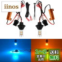 Catland ウインカーポジションキット T20 LED シングル ウインカー ポジションランプ スモール球 ピンチ部違い ハイフラ防止抵抗付き 7440 W...