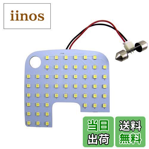 【送料無料】BRIGHTZ NV200バネットバン VM20 LEDルームランプ 1PC 【 ROOM-LAMP-036-1PC 】 VM VNM M20 20 NV20 バネット バネットバン バン 37787