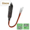 Dongge 車の交換用 12V / 24Vリード付きシガー電源プラグ および配線用シングルヘッド端子 シガープラグDIY電源コード